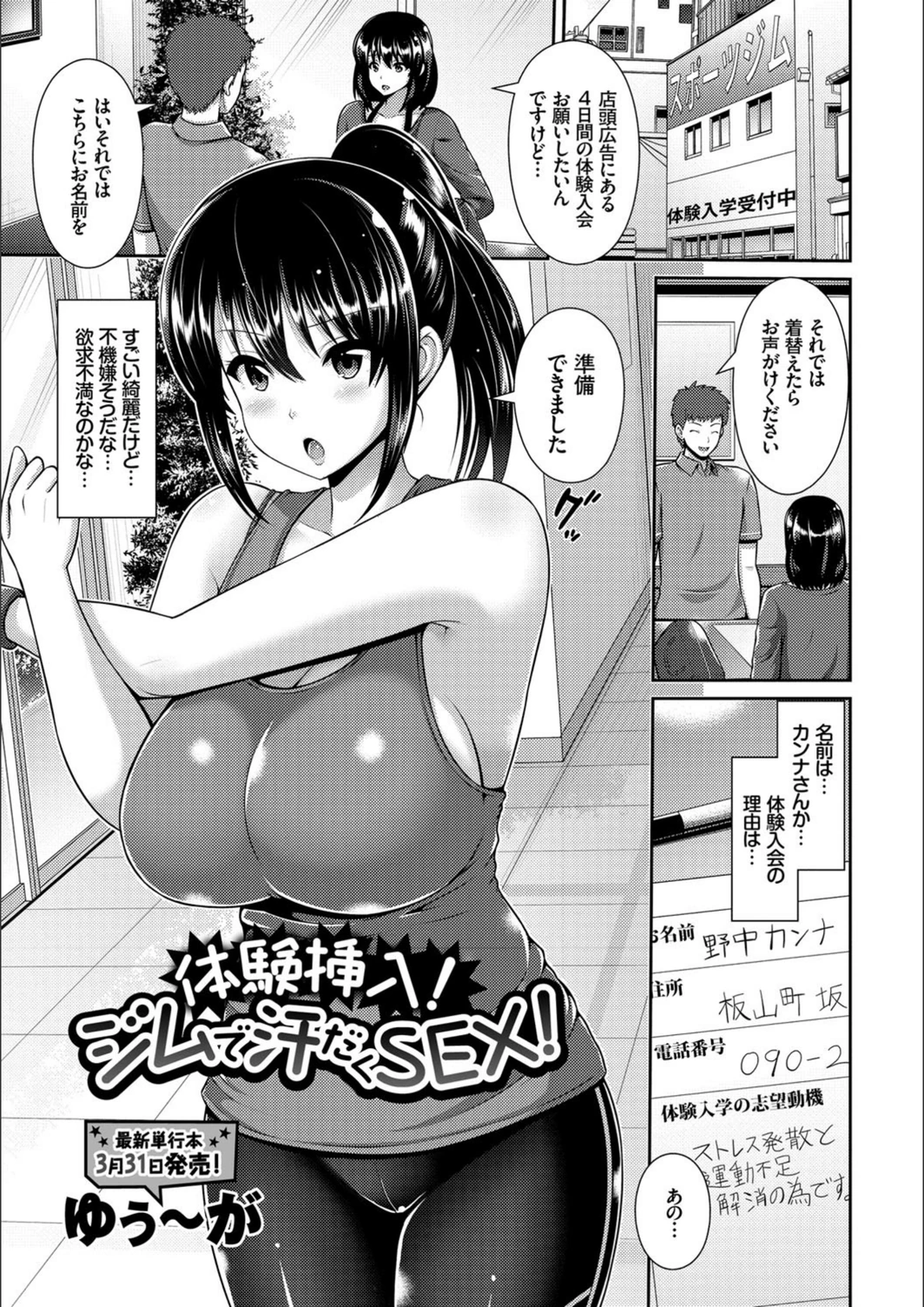 試し読み 1枚目