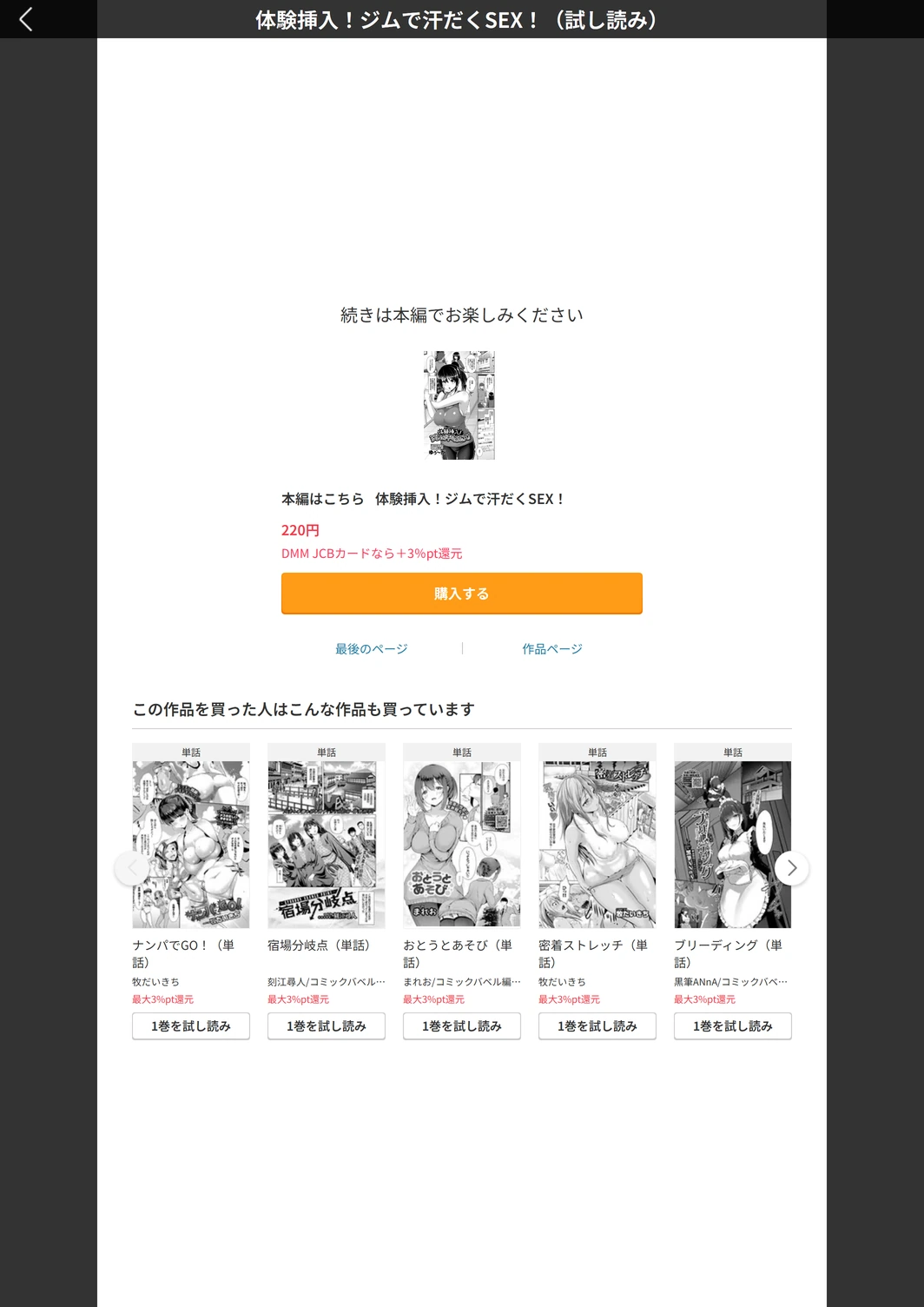 試し読み 5枚目