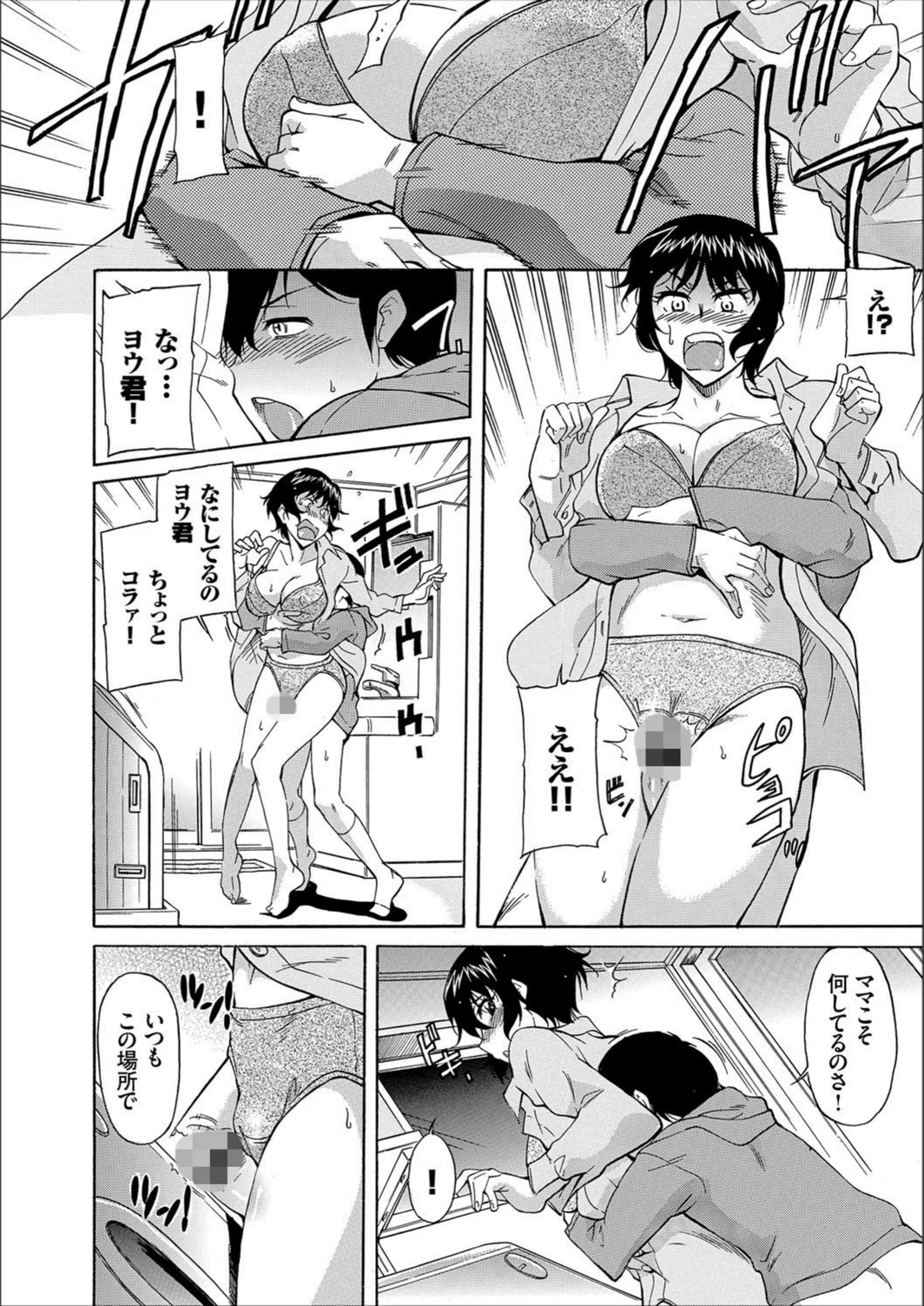 試し読み 8枚目