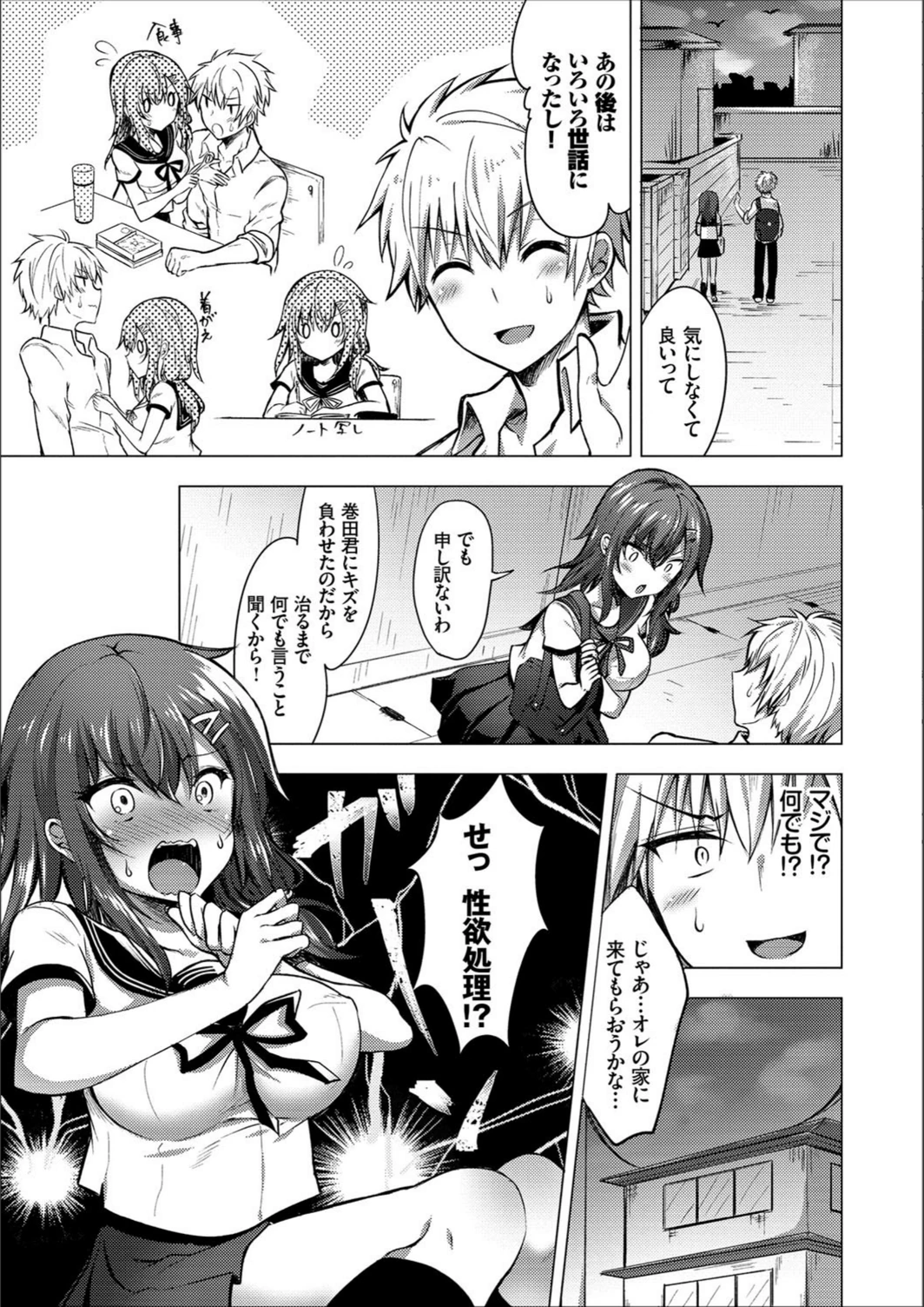 試し読み 3枚目