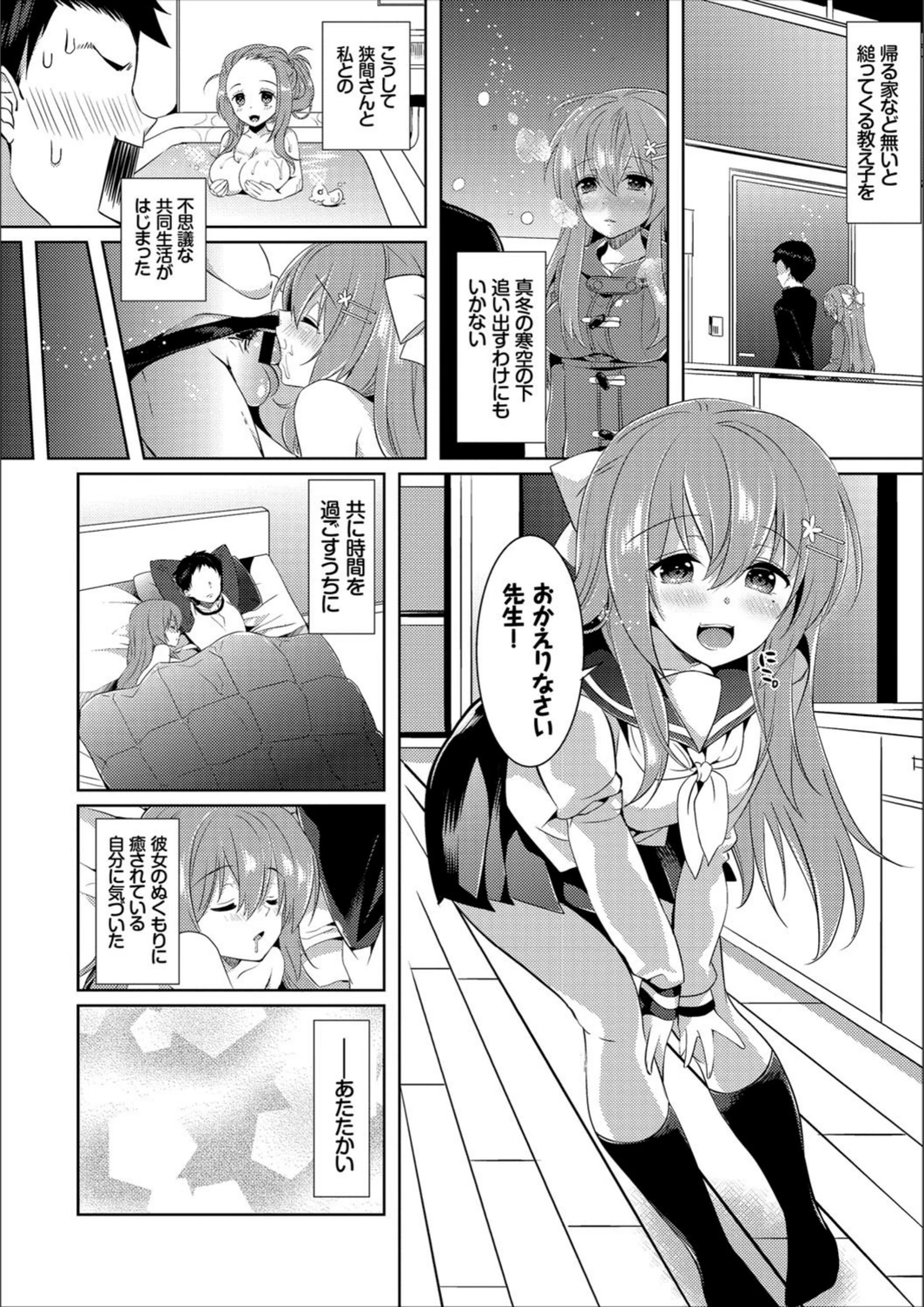 試し読み 6枚目