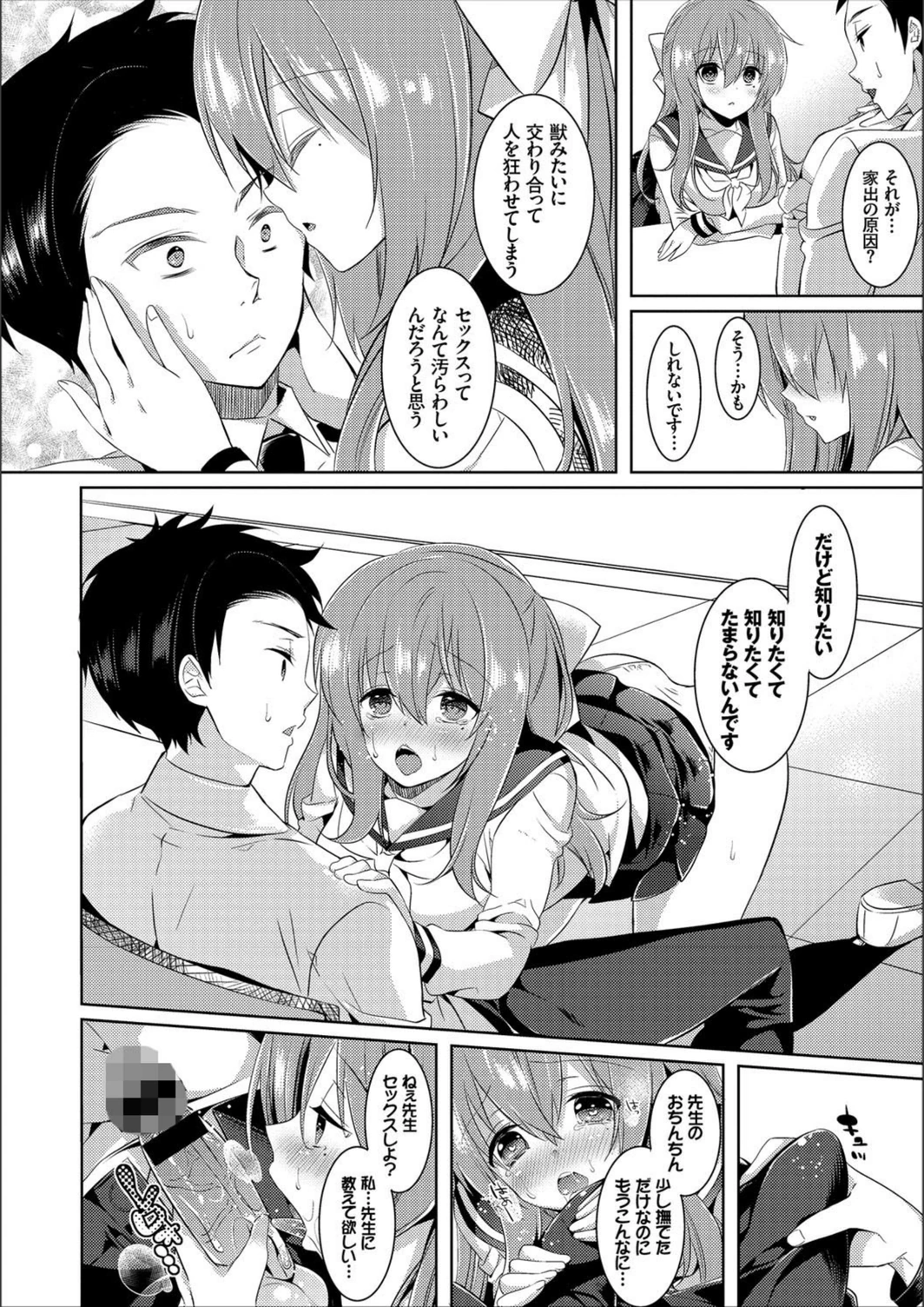 試し読み 8枚目