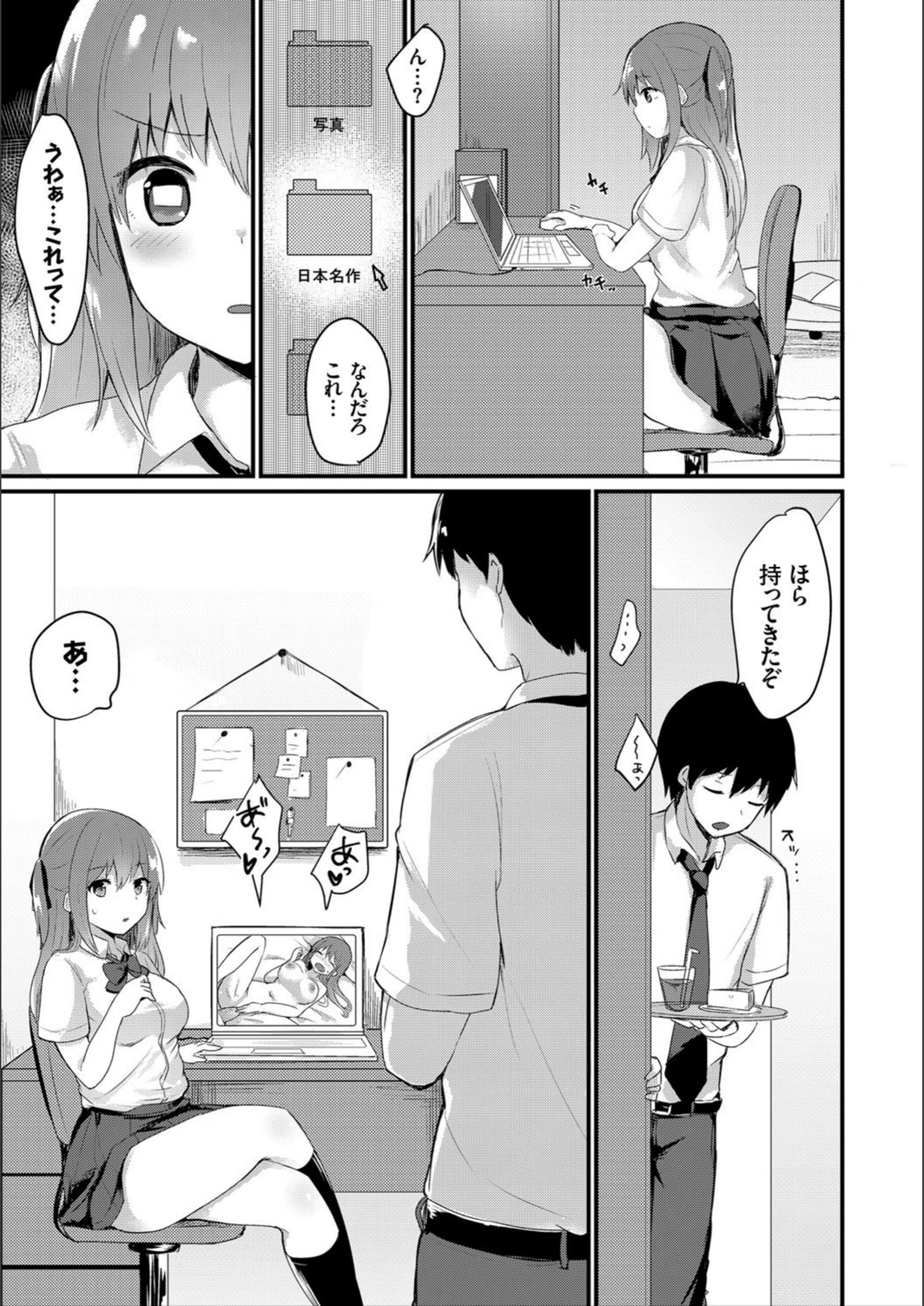 試し読み 3枚目