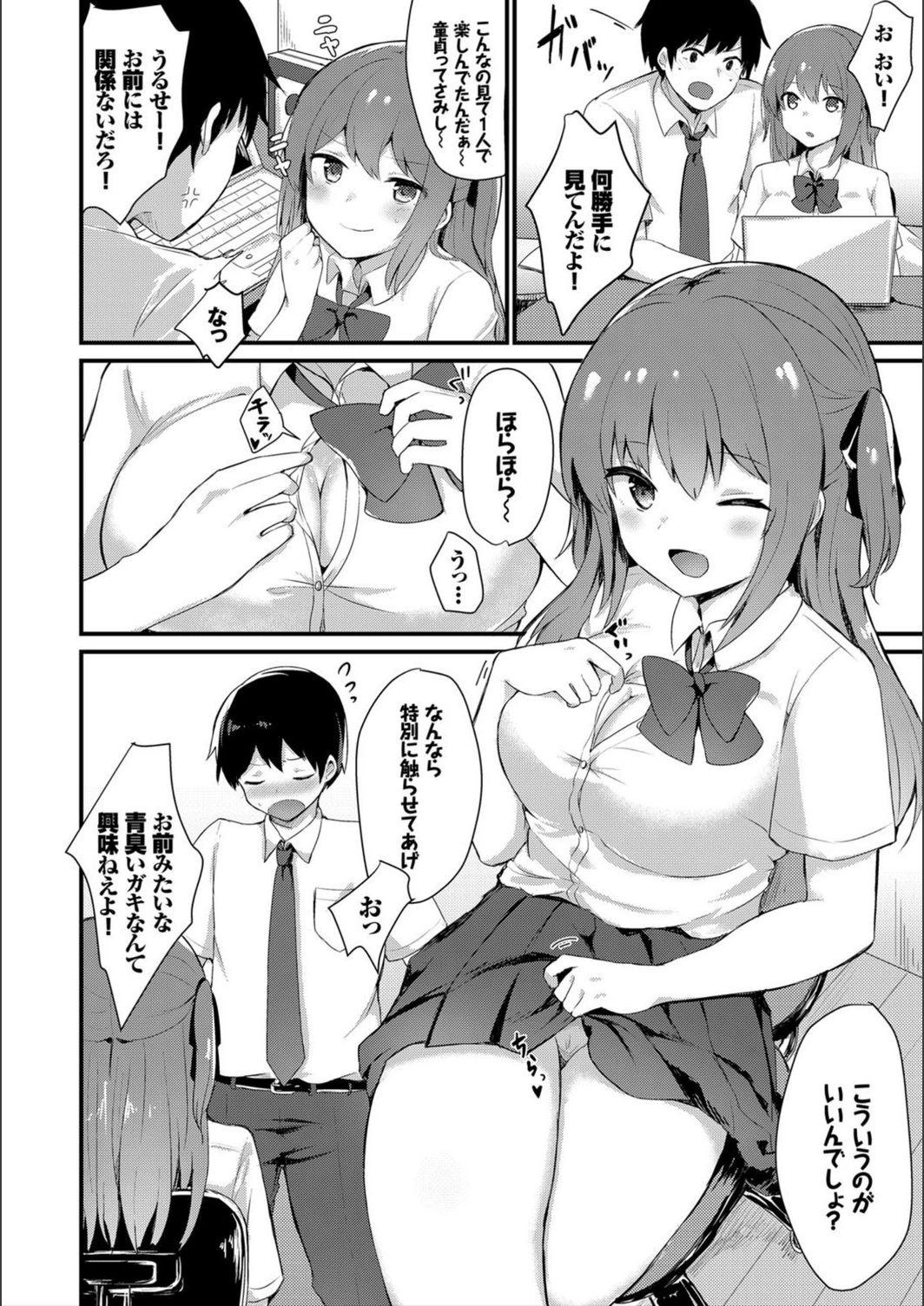 試し読み 4枚目