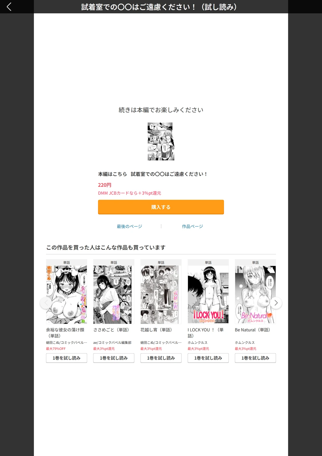 試し読み 5枚目