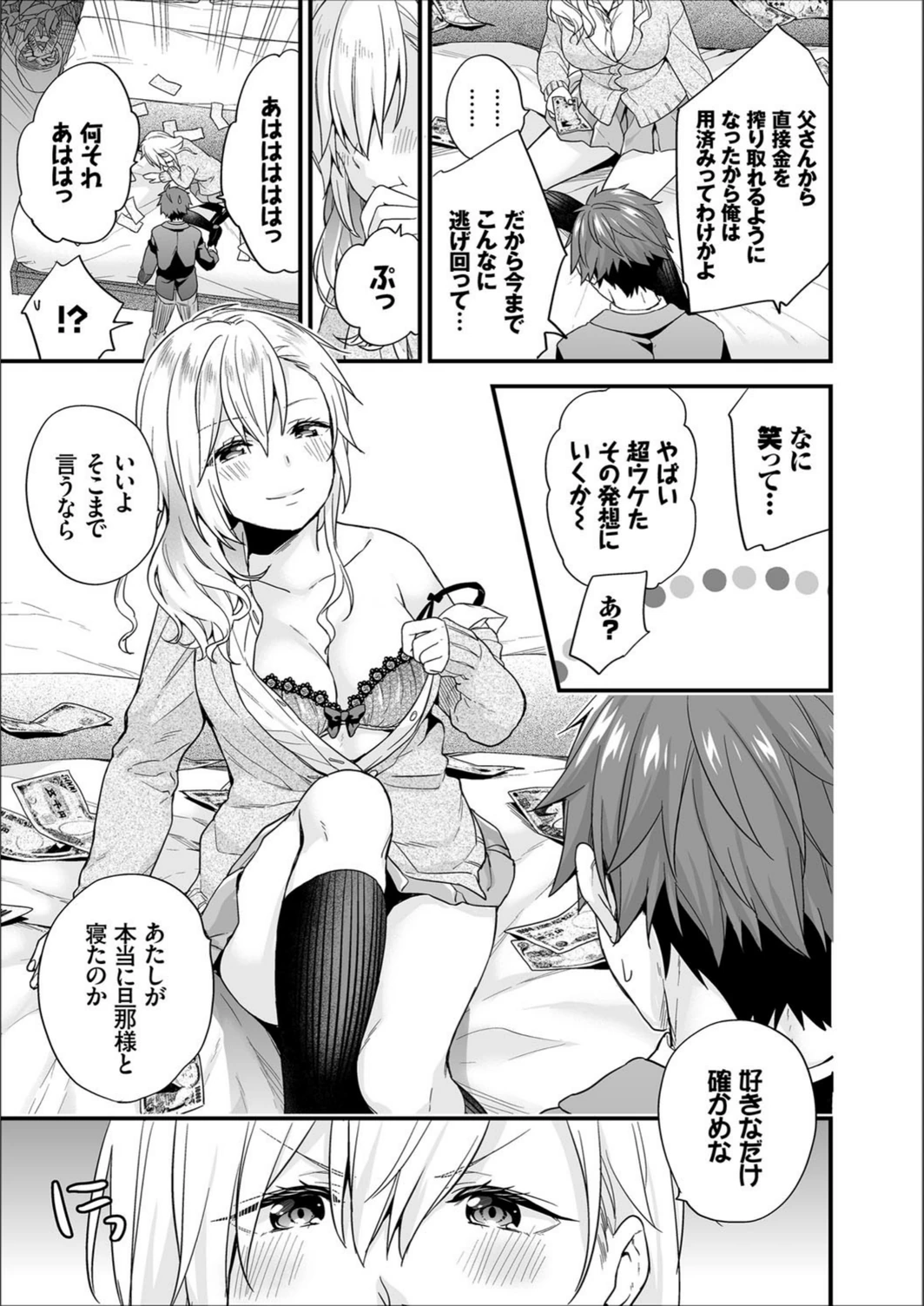 試し読み 3枚目