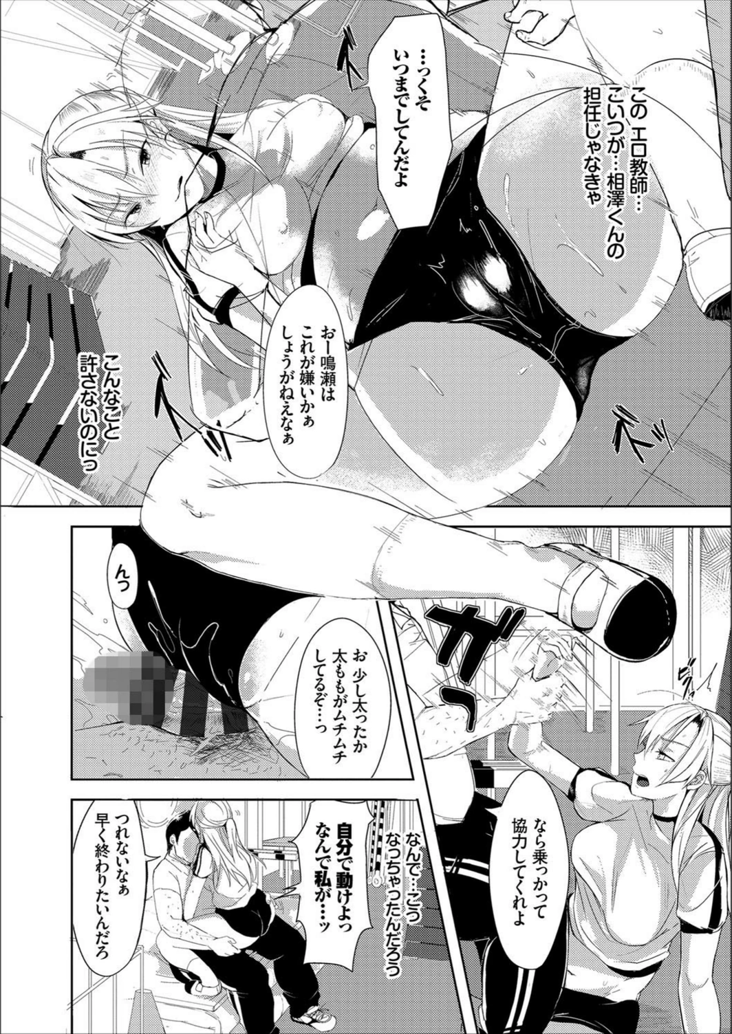 試し読み 6枚目