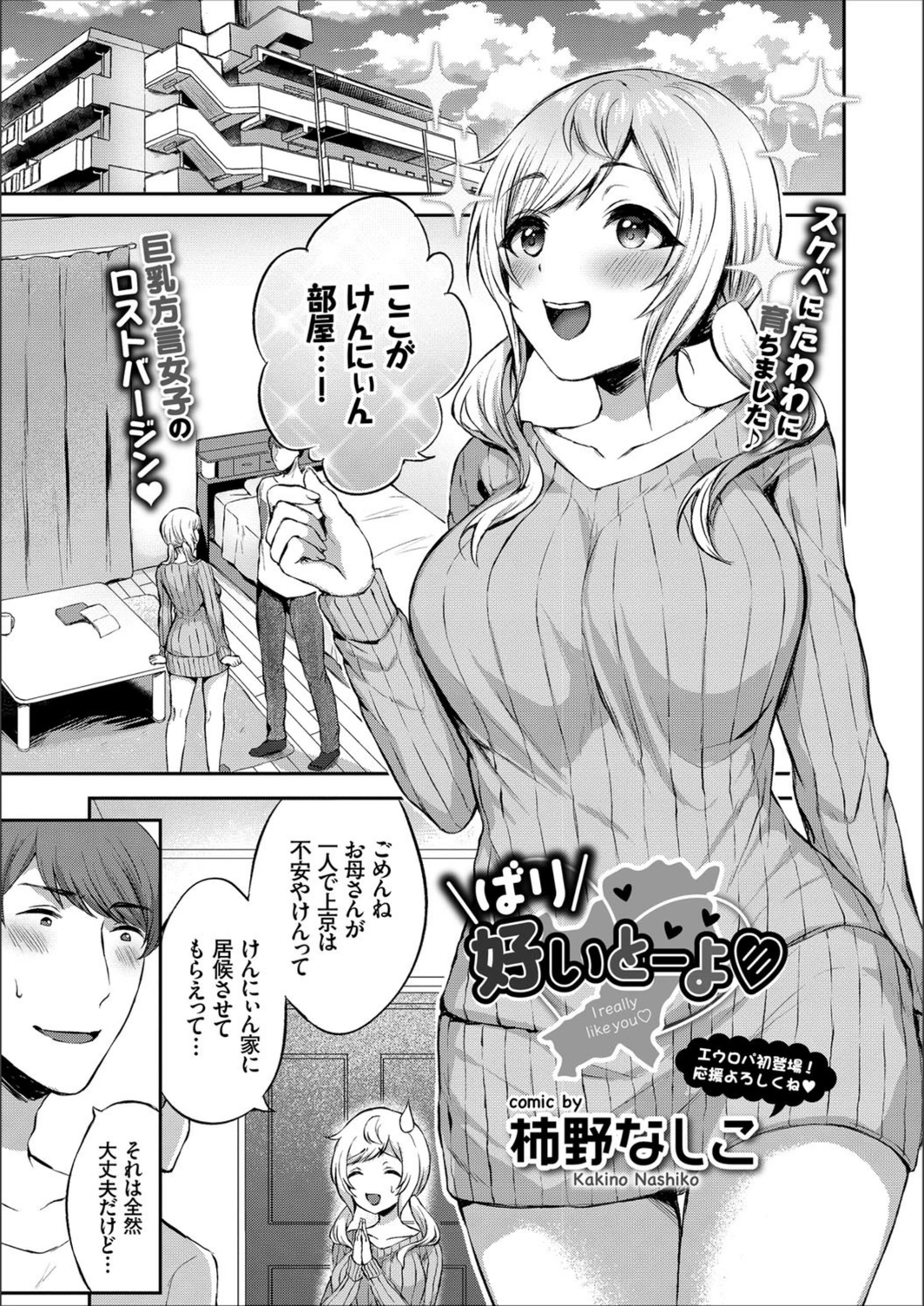 試し読み 1枚目