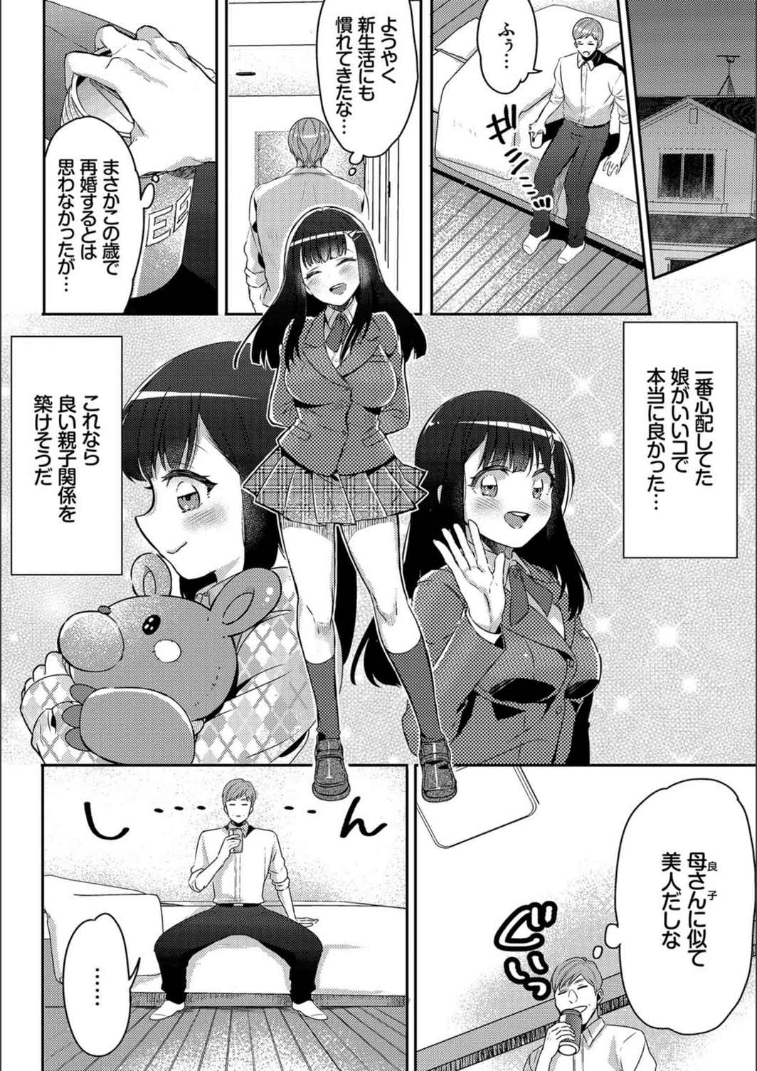 試し読み 2枚目