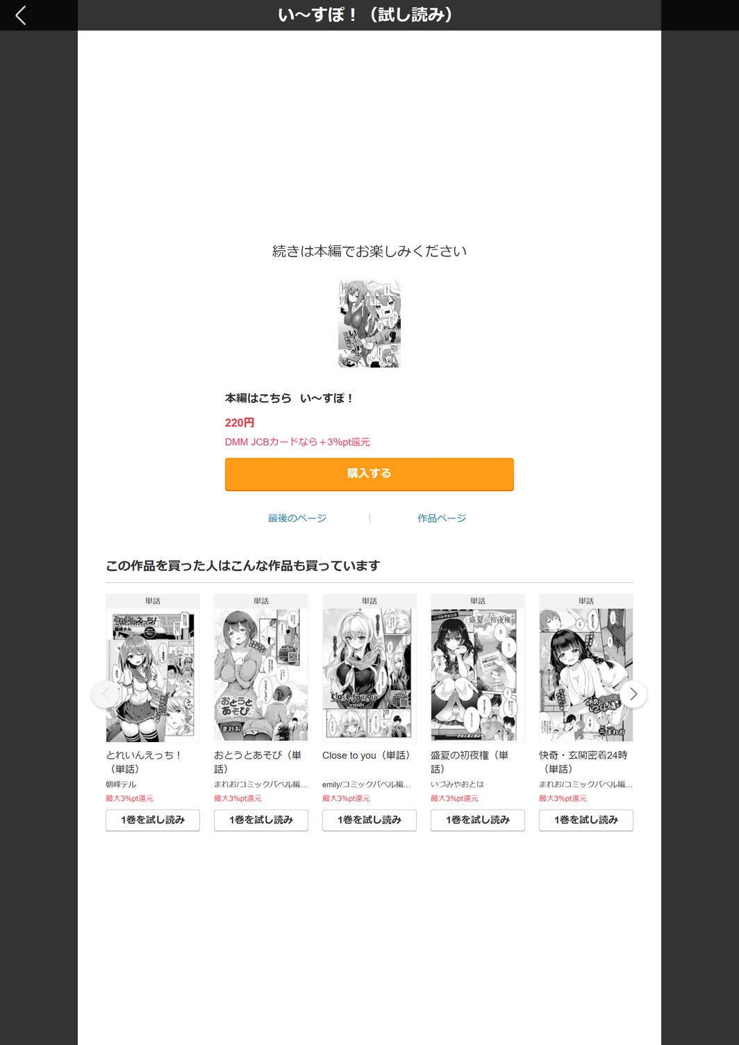 試し読み 5枚目