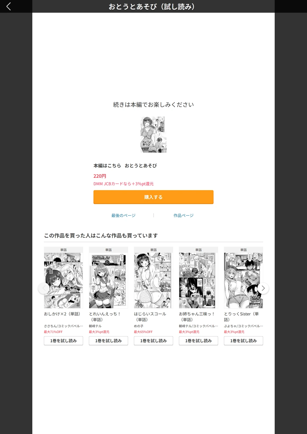 試し読み 5枚目