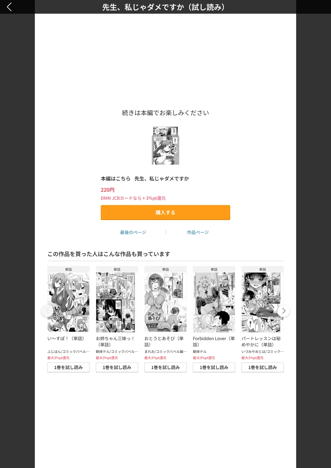 試し読み 5枚目