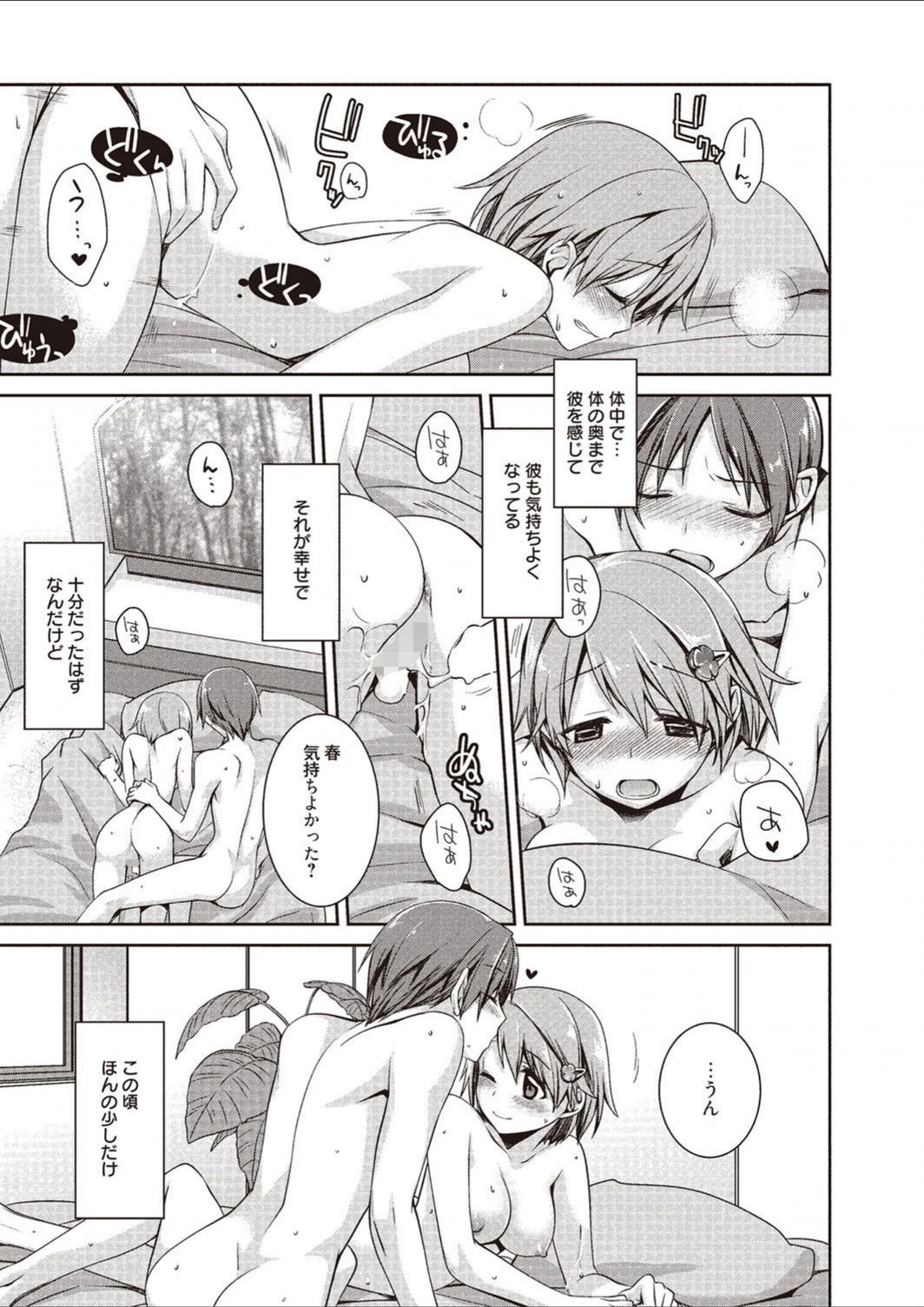試し読み 6枚目