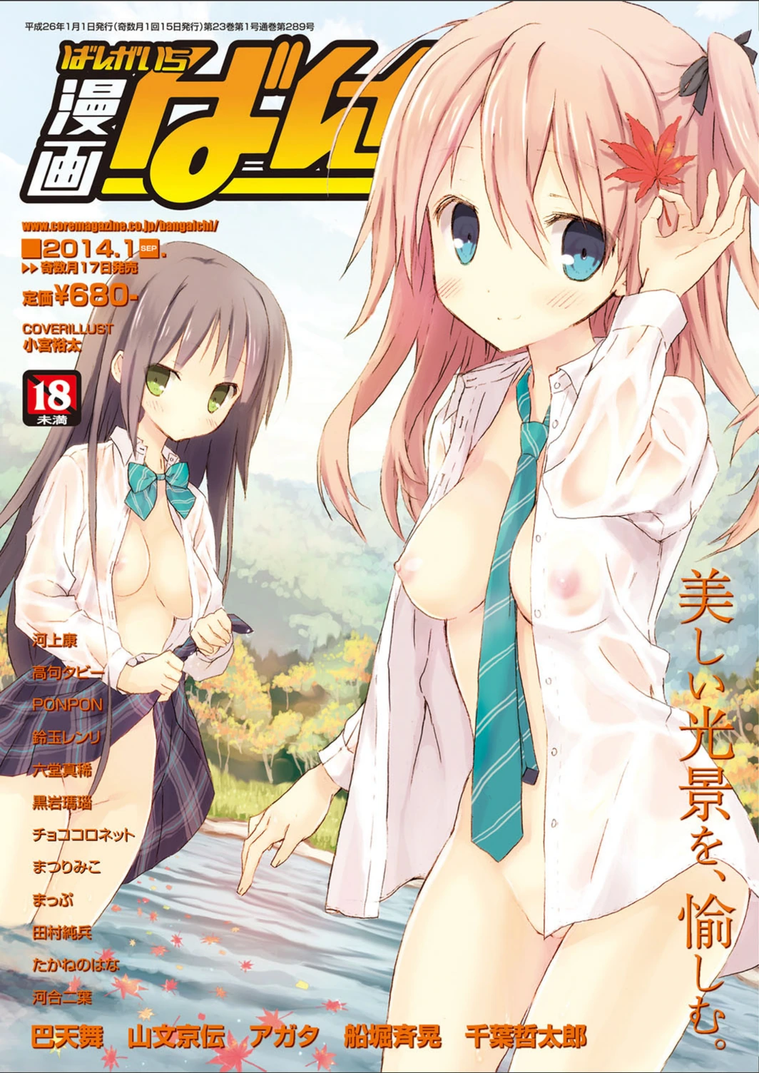 試し読み 1枚目