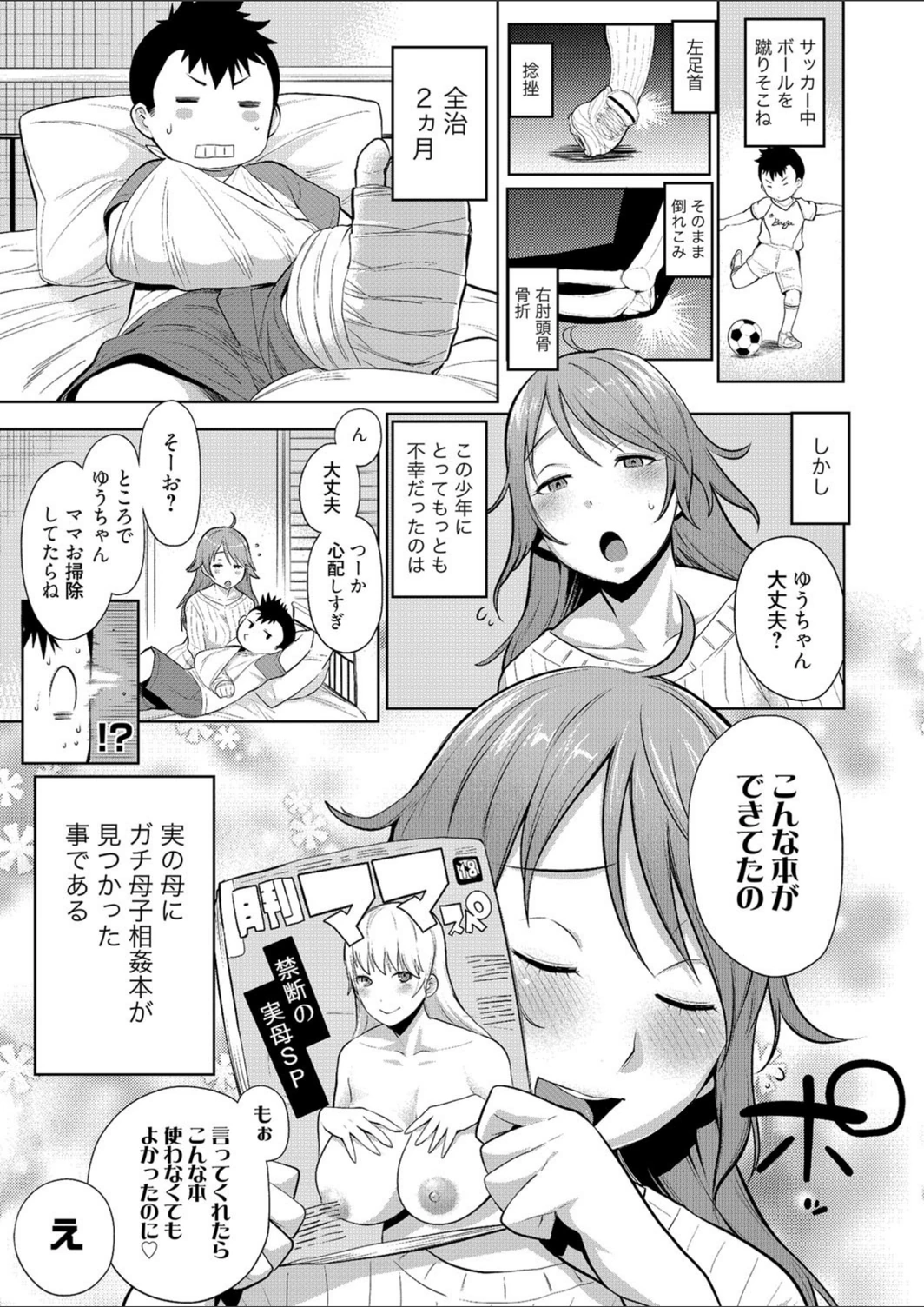 試し読み 6枚目