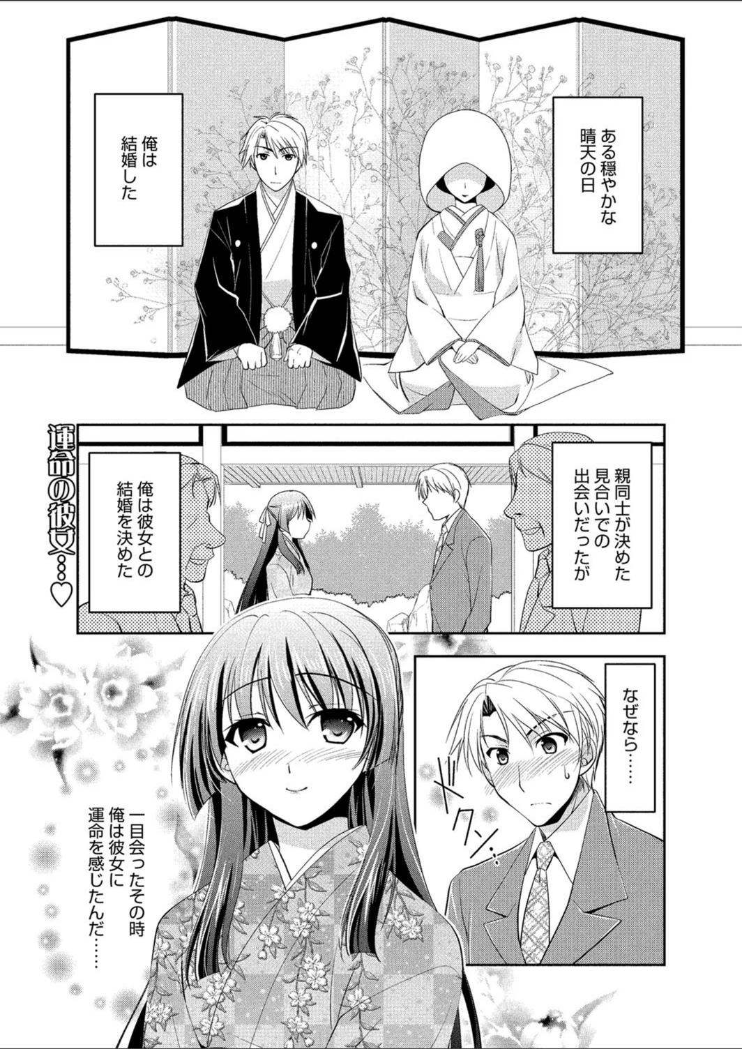試し読み 1枚目