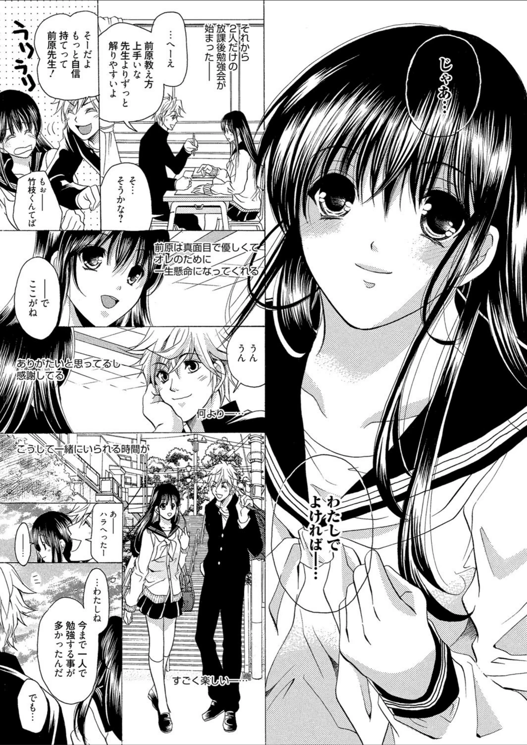 試し読み 3枚目