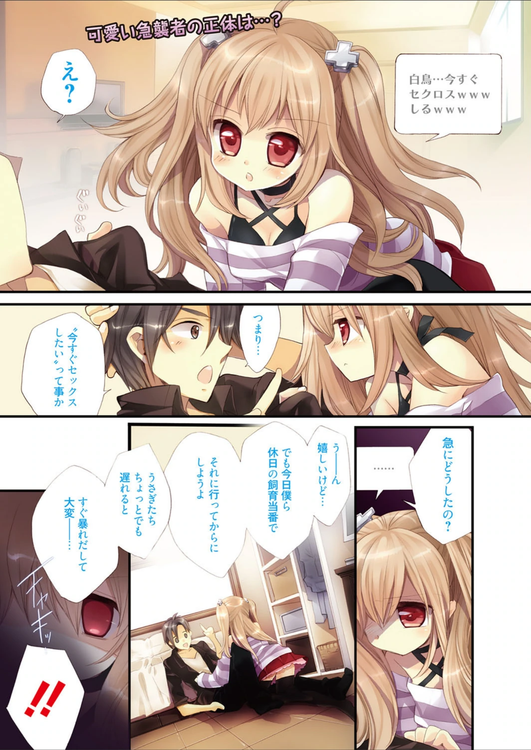 試し読み 2枚目