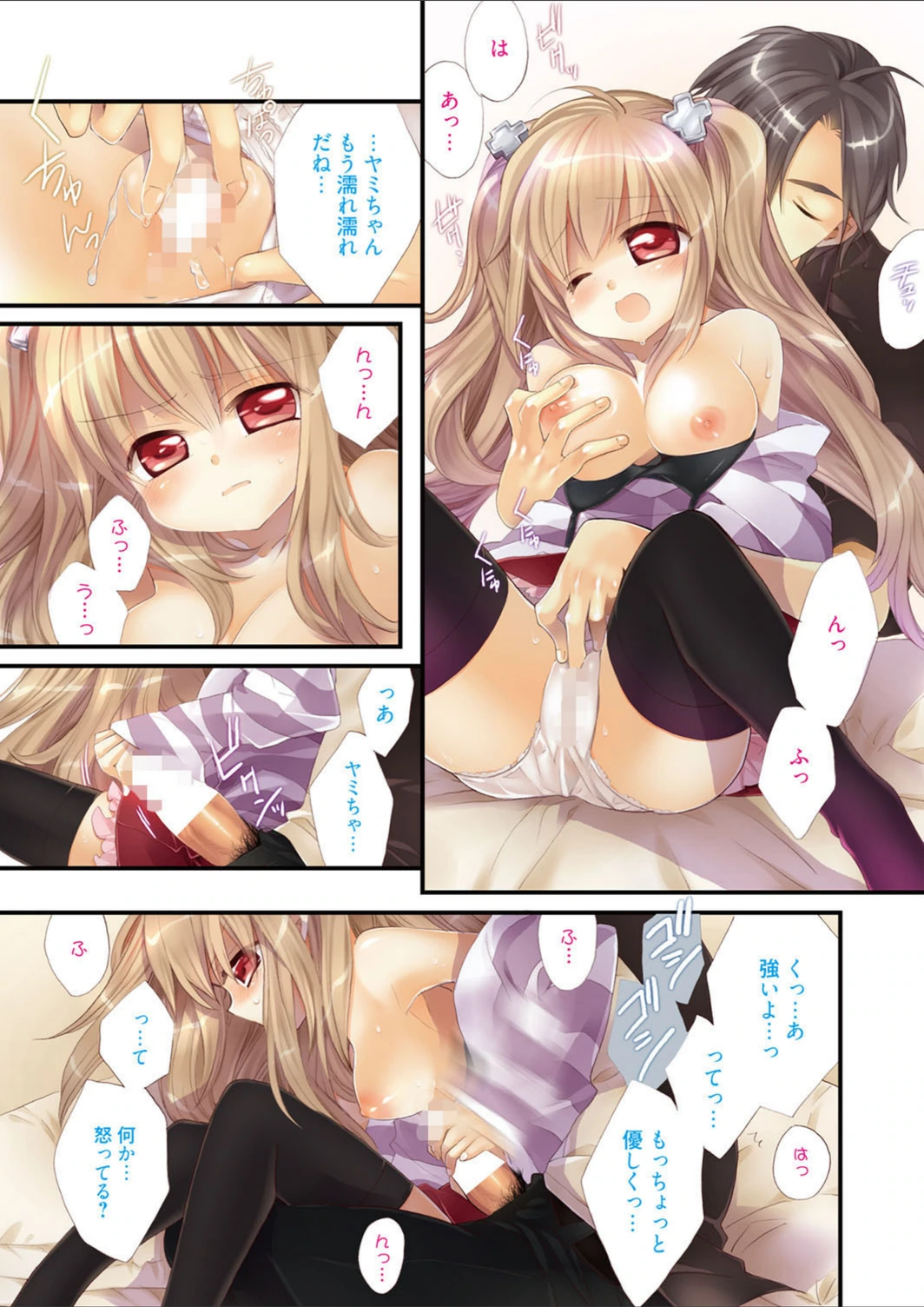 試し読み 4枚目