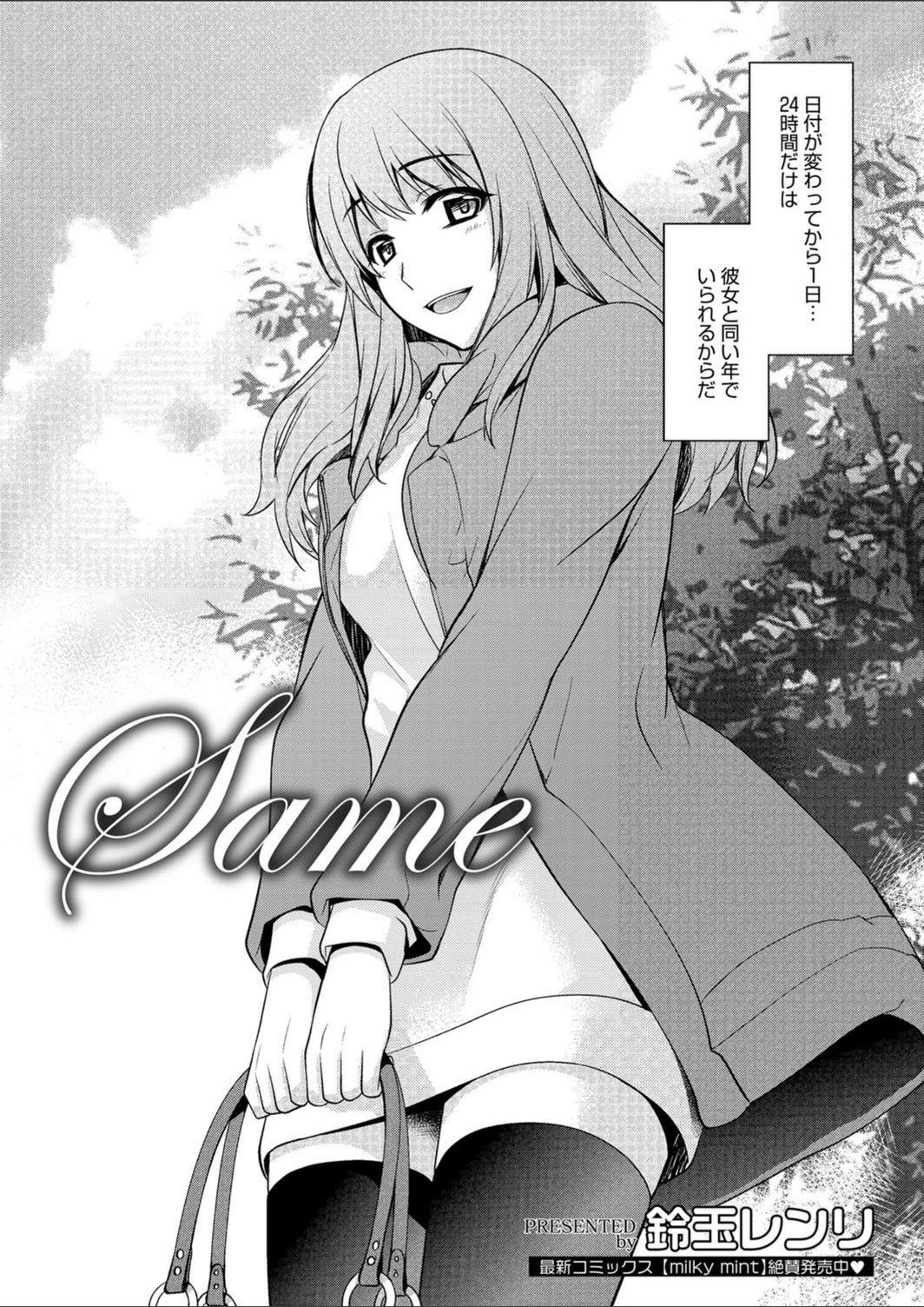 試し読み 2枚目
