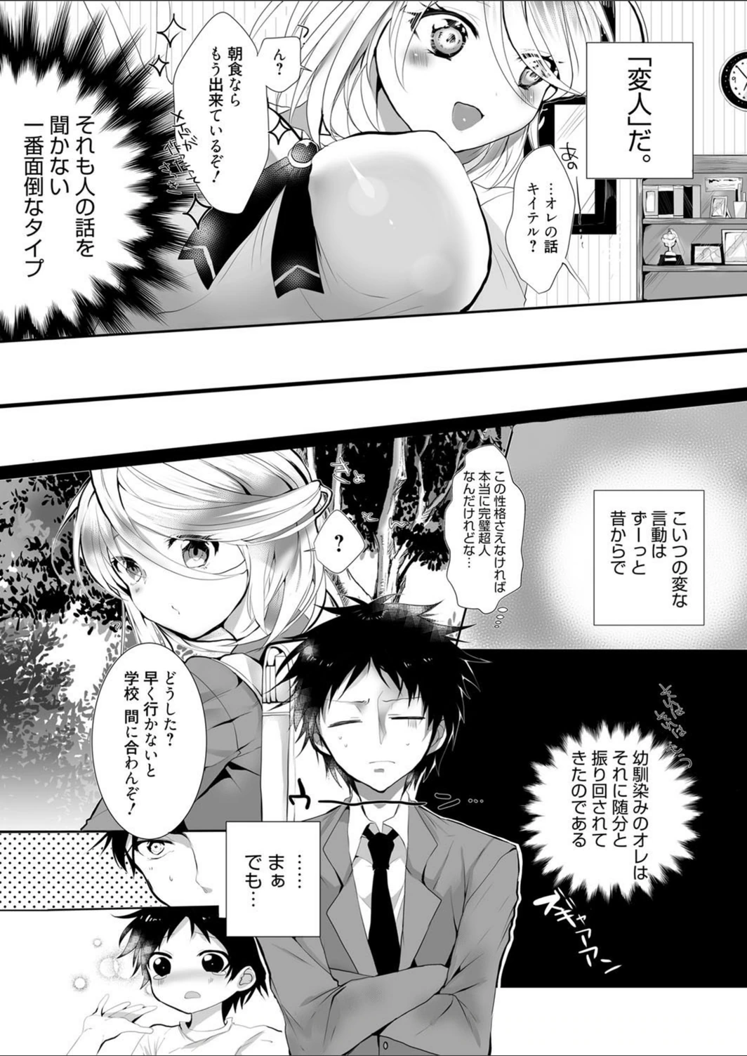 試し読み 3枚目