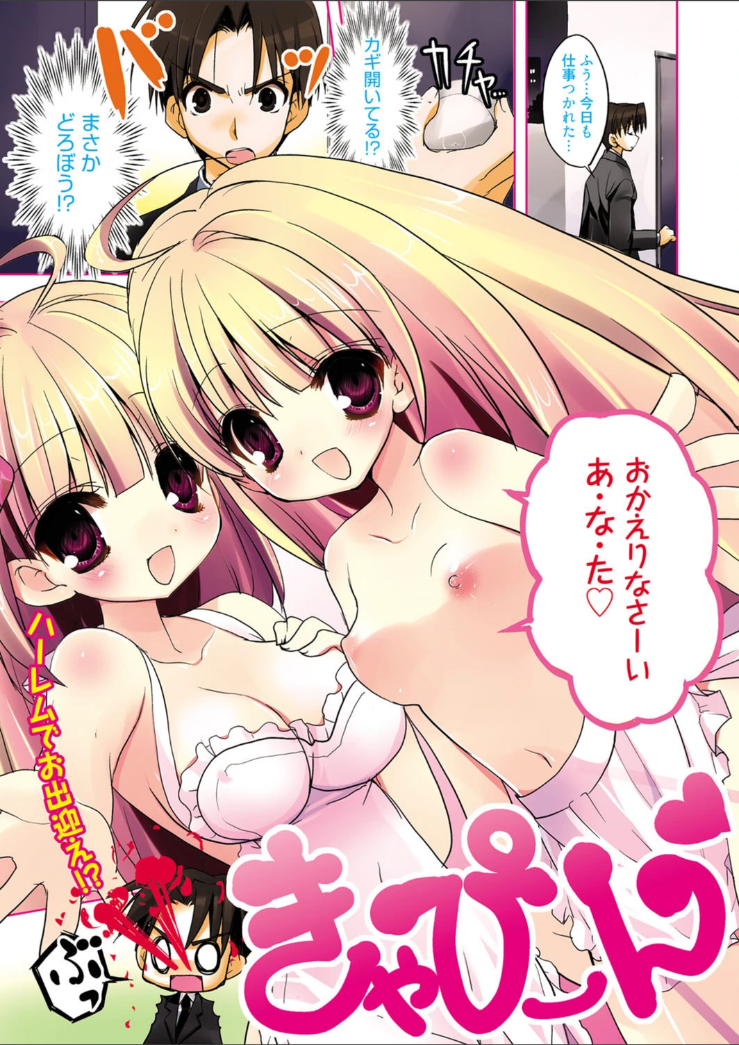 試し読み 2枚目