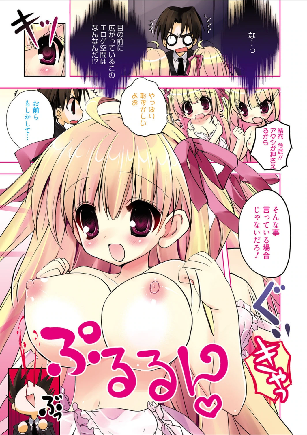 試し読み 4枚目