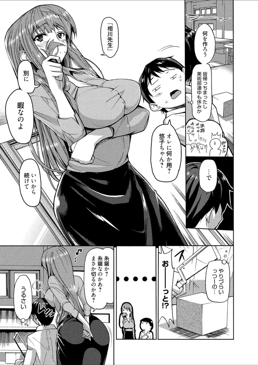試し読み 3枚目