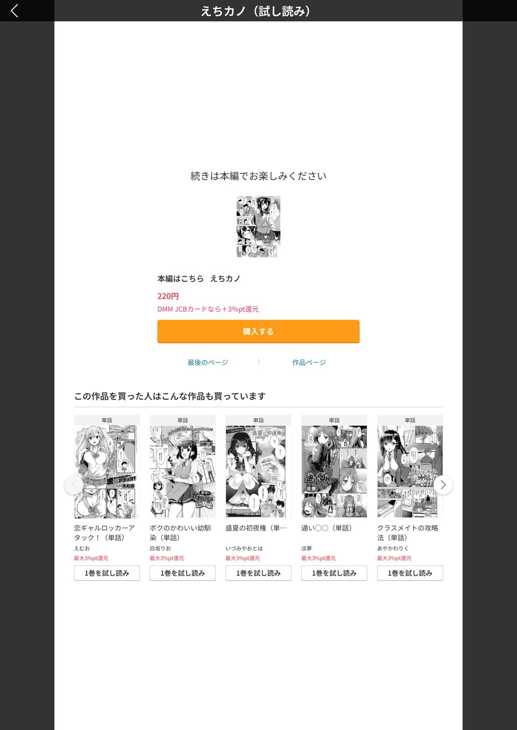 試し読み 5枚目