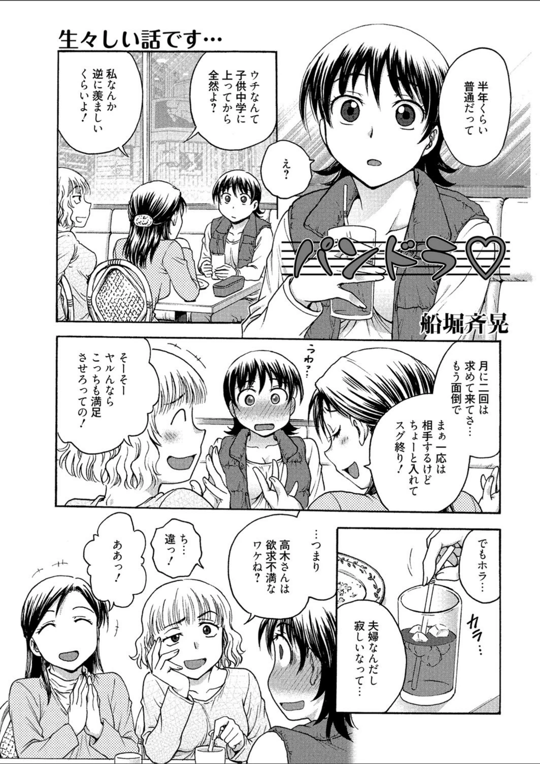 試し読み 1枚目