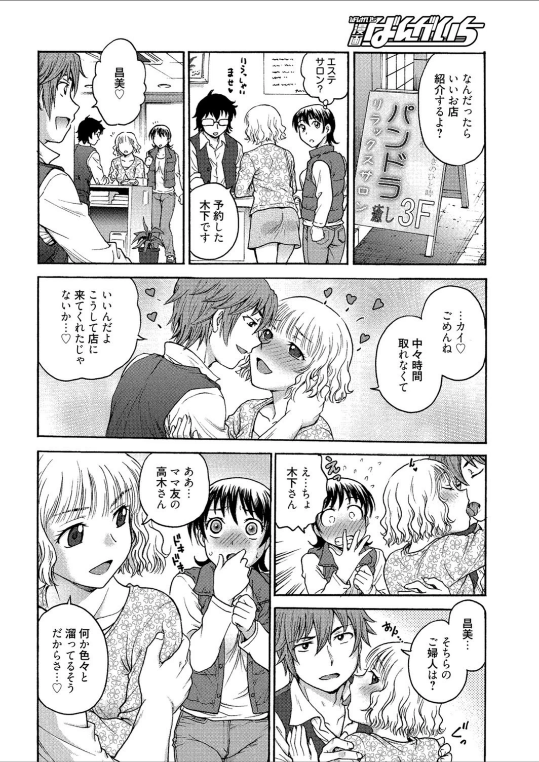 試し読み 2枚目
