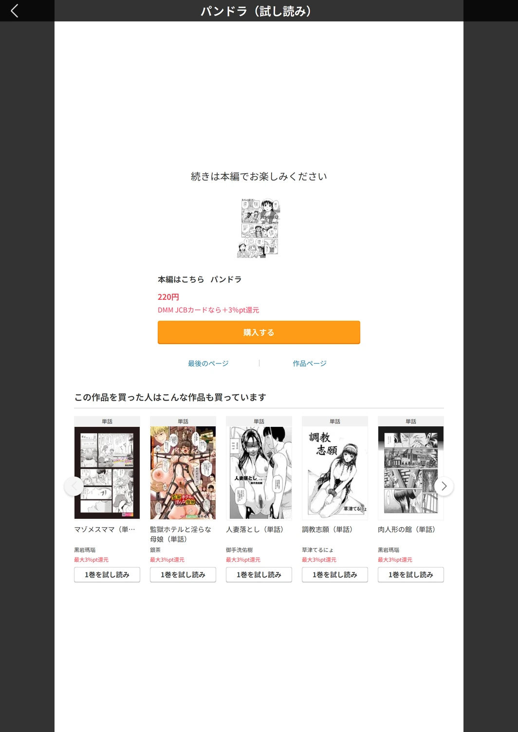 試し読み 5枚目