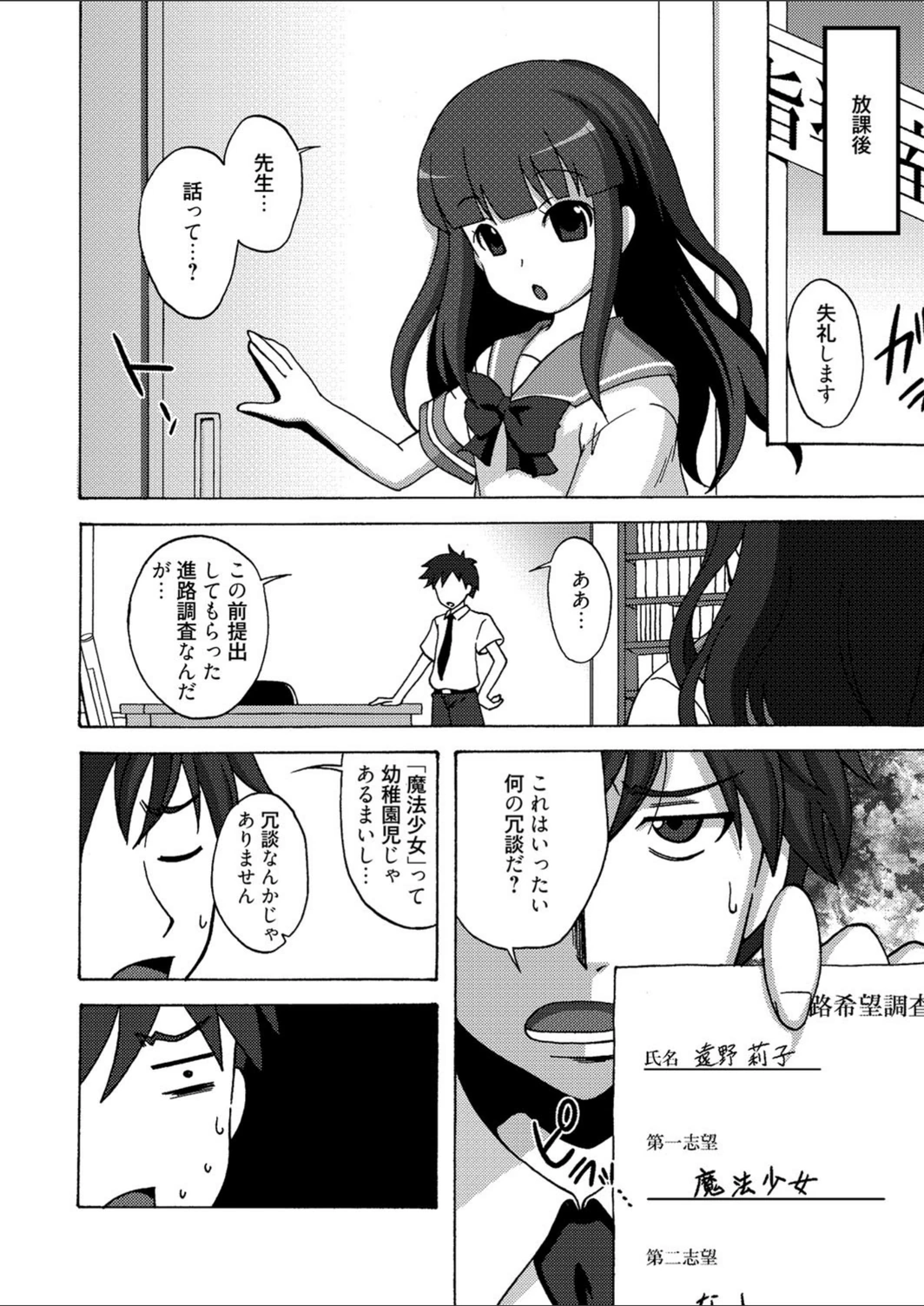 試し読み 2枚目