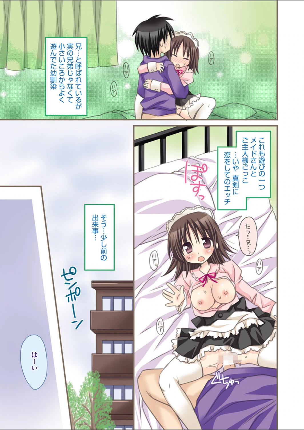 試し読み 8枚目