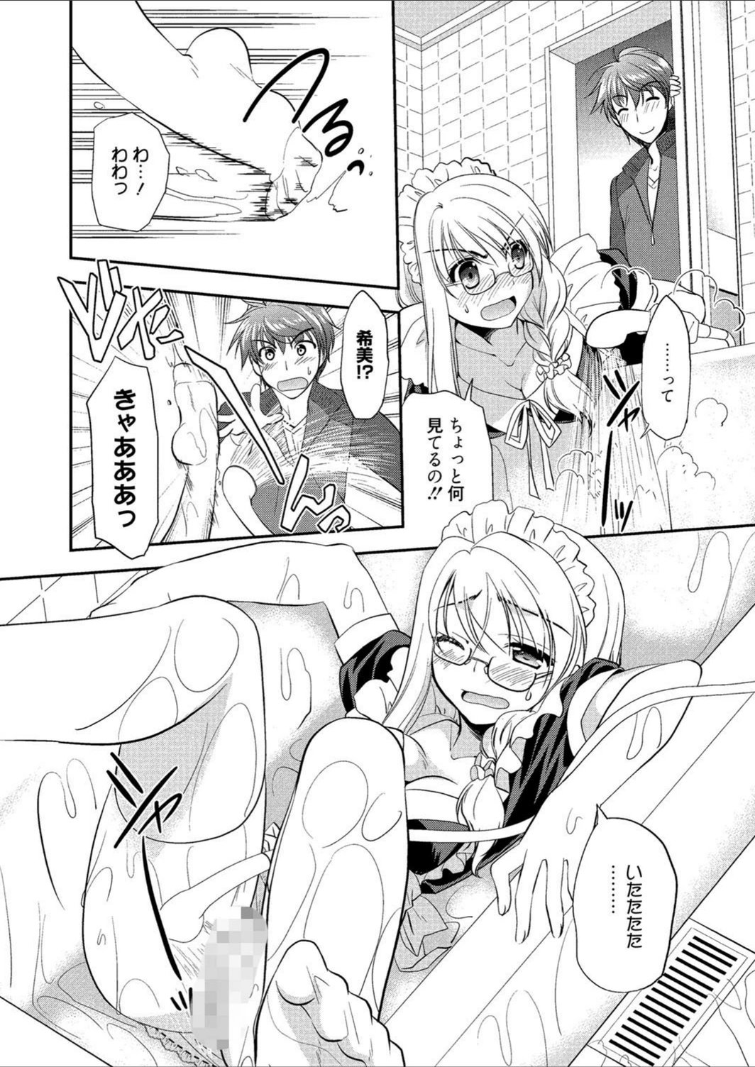 試し読み 6枚目