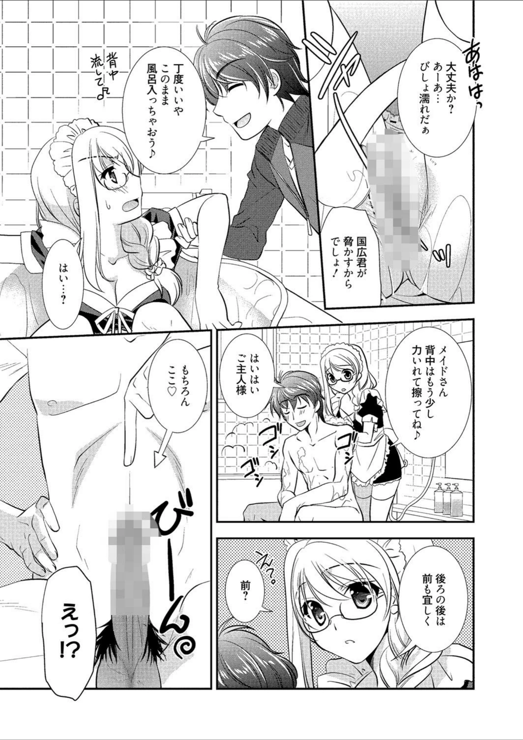 試し読み 7枚目