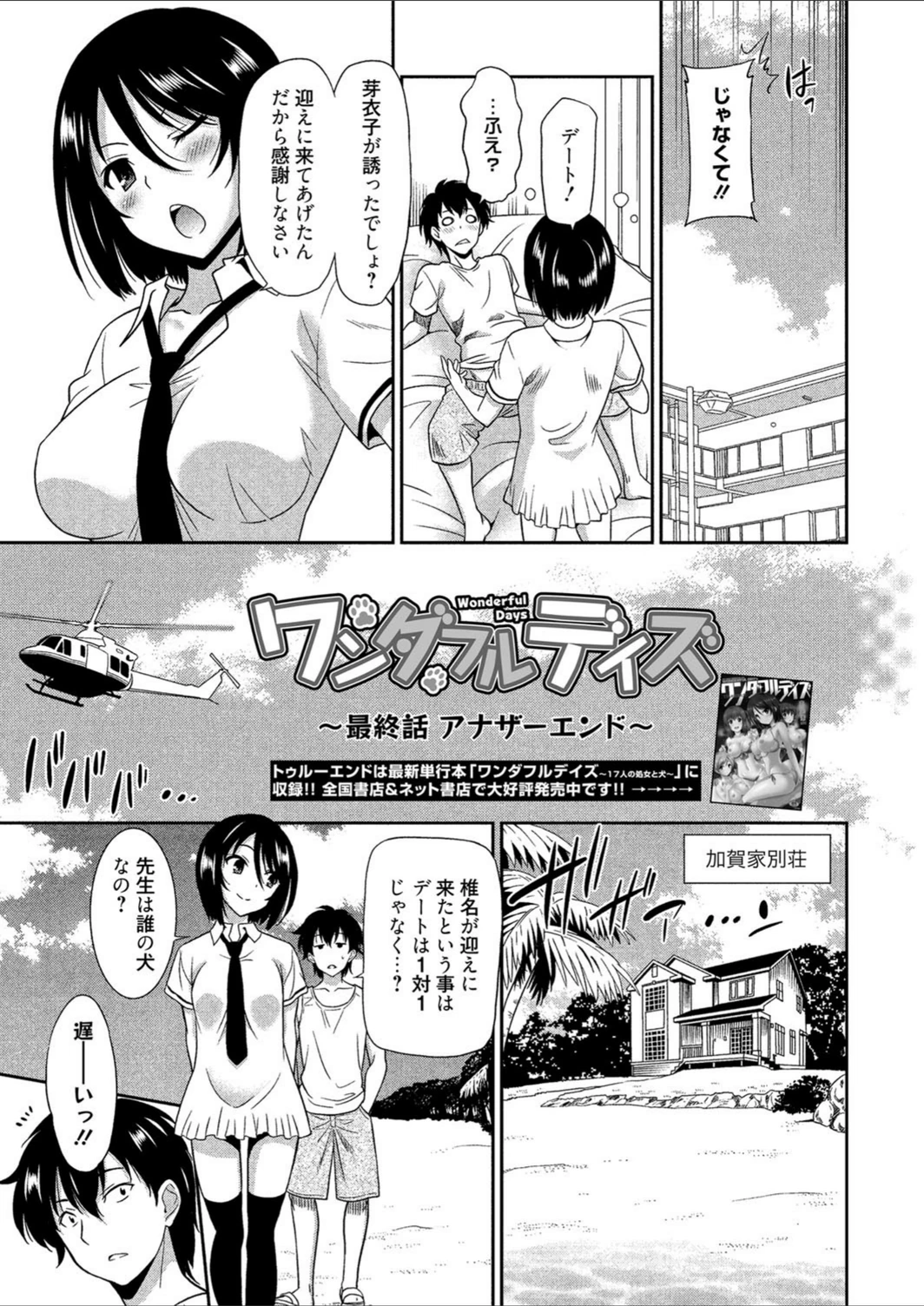 試し読み 3枚目