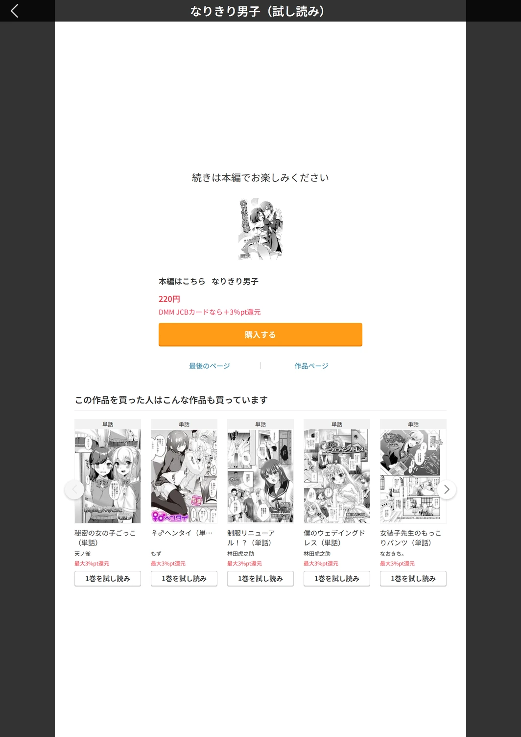 試し読み 5枚目