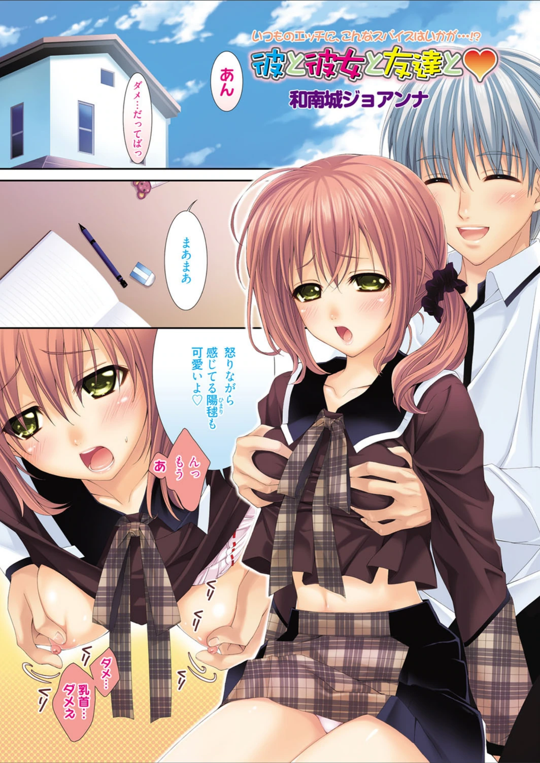 試し読み 2枚目