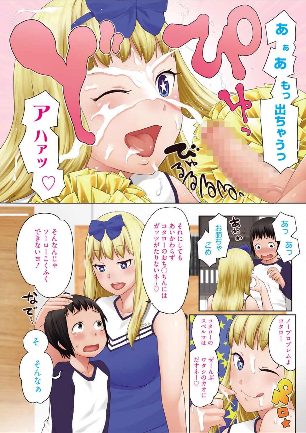 試し読み 2枚目