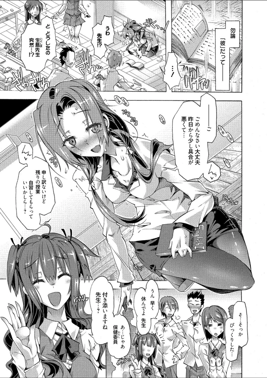 試し読み 5枚目