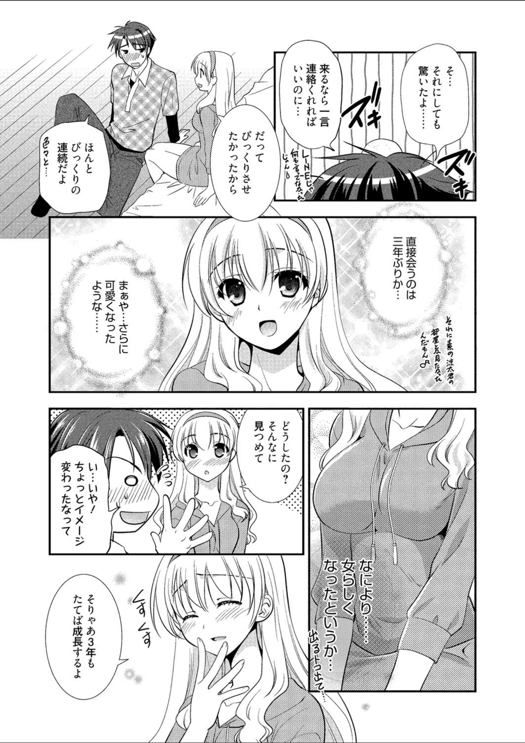 試し読み 5枚目