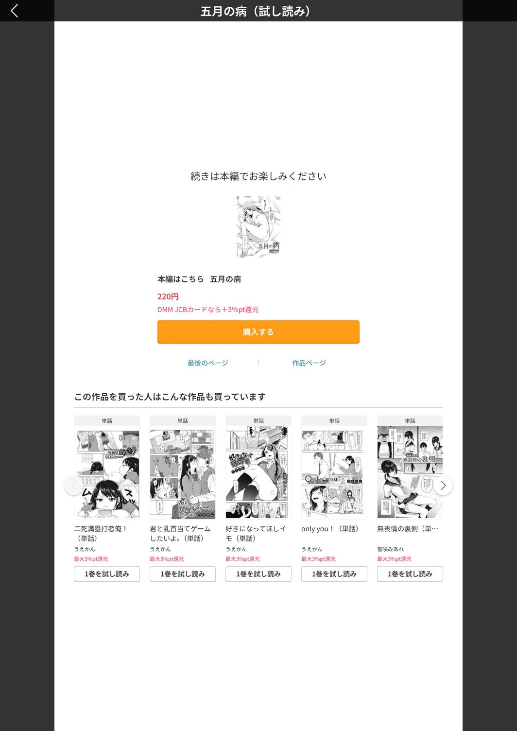 試し読み 5枚目