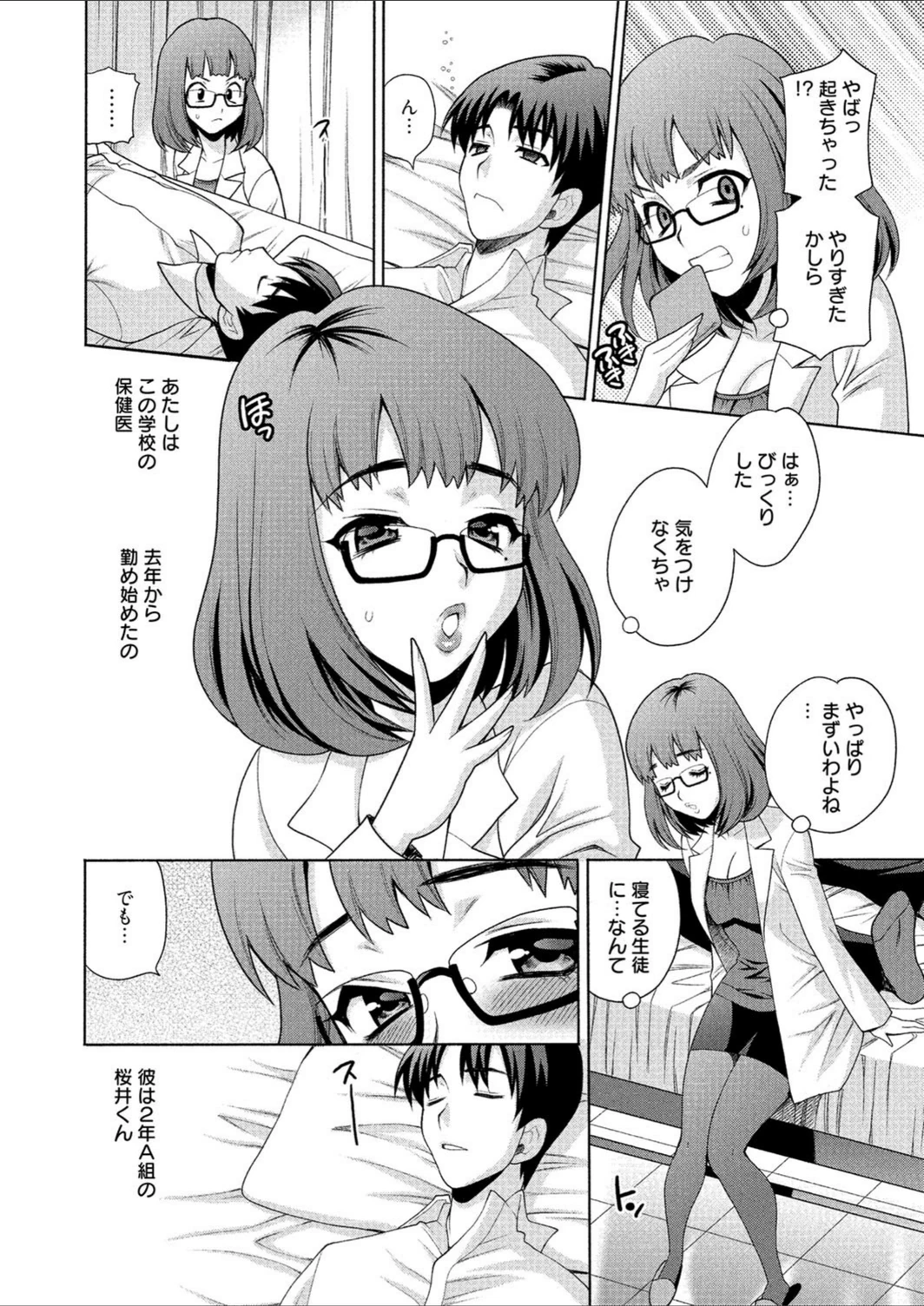 試し読み 4枚目
