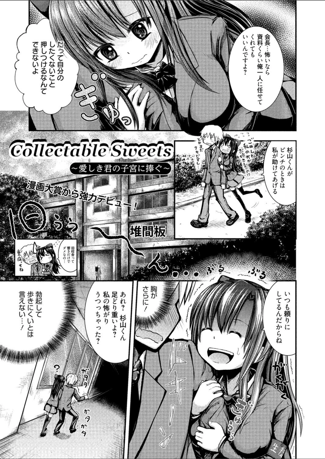 試し読み 1枚目