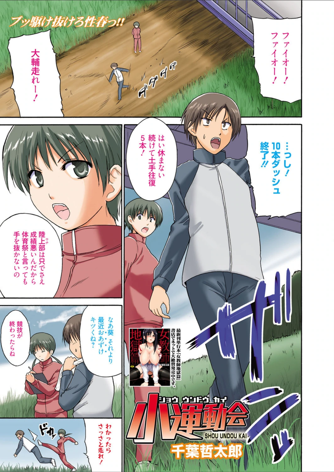 試し読み 2枚目
