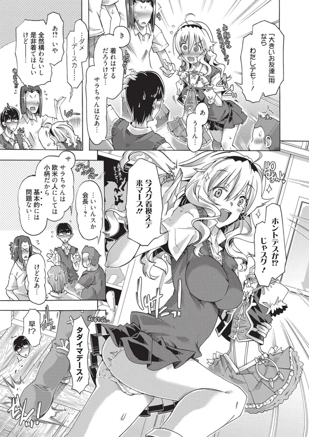 試し読み 7枚目