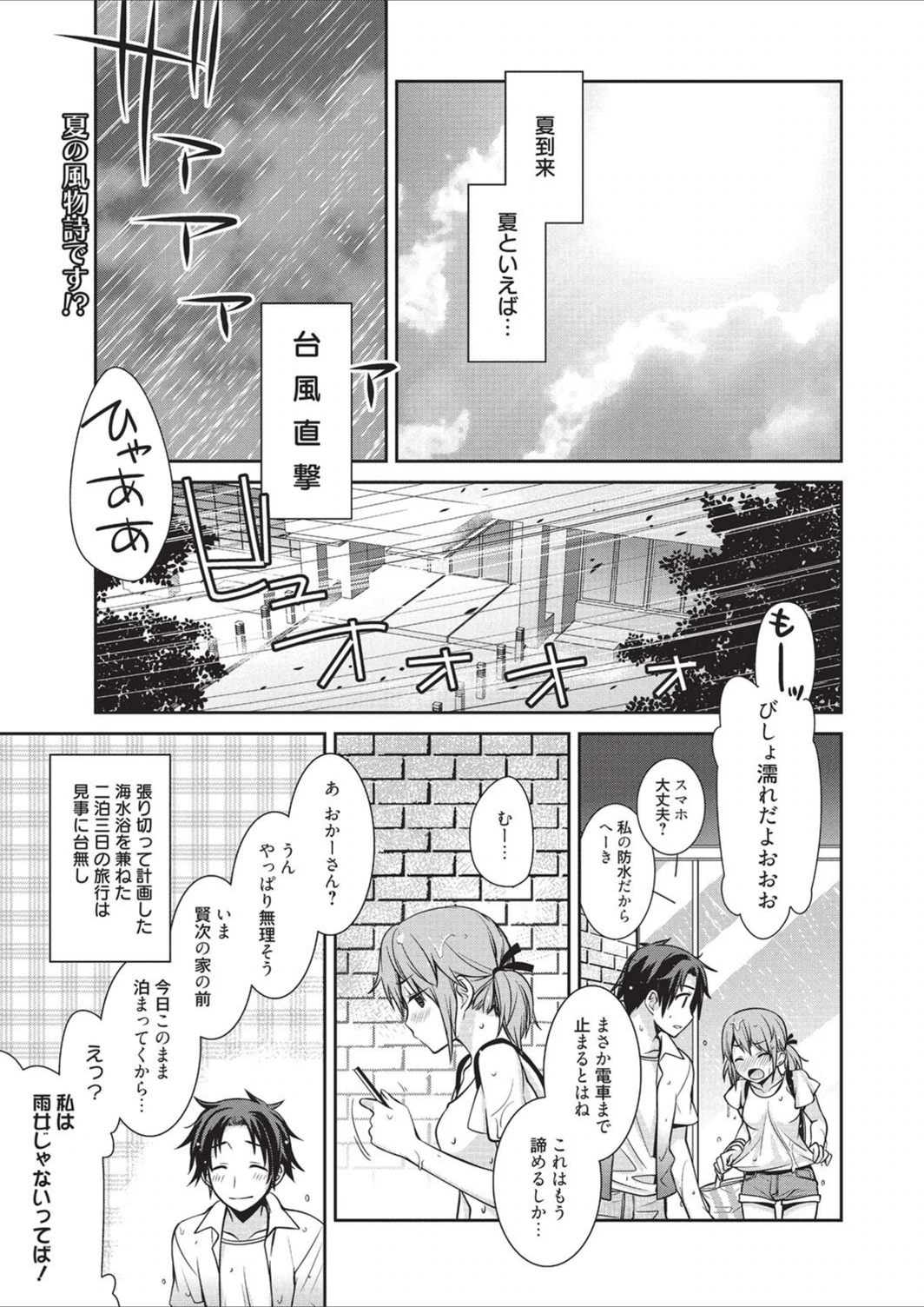 試し読み 1枚目