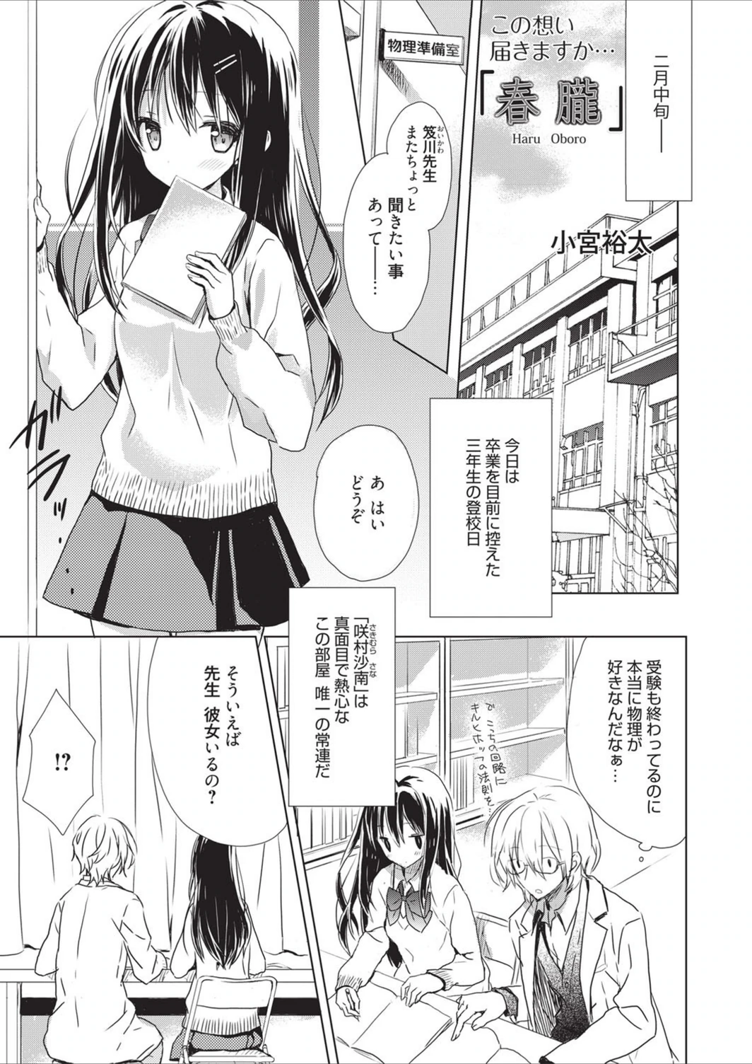 試し読み 1枚目