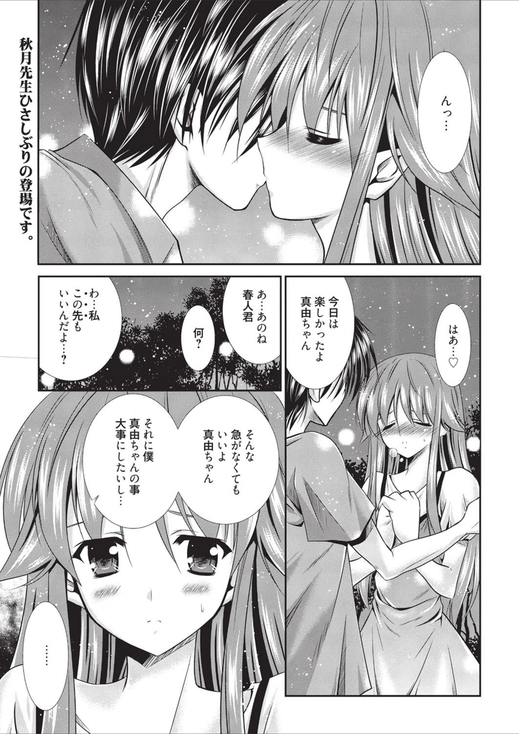 試し読み 1枚目